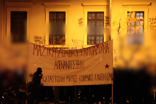 Ρουβίκωνας: Αληθινά τα όπλα στην πορεία στα Εξάρχεια