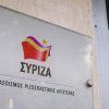Συγχαρητήρια του ΣΥΡΙΖΑ στους Ελληνες αθλητές του στίβου