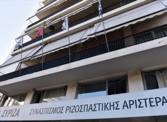 Συνεδριάζει το Πολιτικό Συμβούλιο του ΣΥΡΙΖΑ