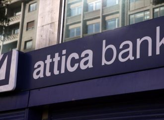 Μεταφορά μετοχών της Attica Bank…