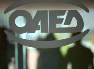 Προσλήψεις εποχικού προσωπικού στον ΟΑΕΔ