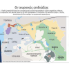 Ψυχρολουσία στον Ερντογάν από τη Μόσχα