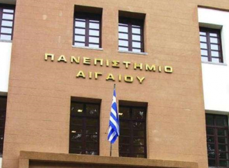 Φάκελος με ύποπτη σκόνη στο πανεπιστήμιο Αιγαίου – Στο νοσοκομείο επτά άτομα