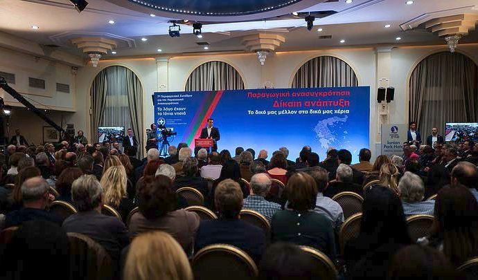 Ξεκινάει στην Πάτρα το 9ο περιφερειακό συνέδριο παραγωγικής ανασυγκρότησης
