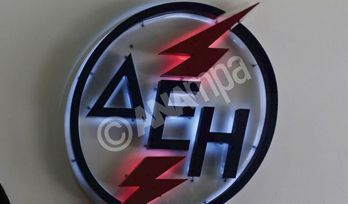 Διακοπή ηλεκτροδότησης ΛΑΡΚΟ από ΔΕΗ ζητά εμμέσως η ΓΕΝΟΠ