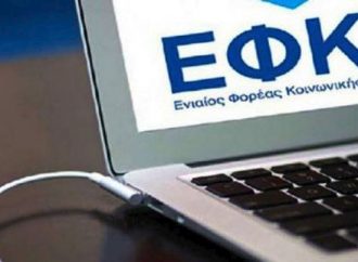 Προαιρετική η ασφάλιση των εικαστικών καλλιτεχνών στον ΕΦΚΑ