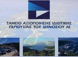 ΤΑΙΠΕΔ: Προς πώληση το 5% του ΟΤΕ
