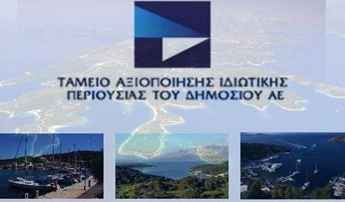 ΤΑΙΠΕΔ: Προς πώληση το 5% του ΟΤΕ