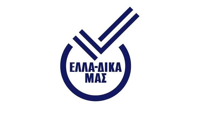 Στην «ΕΛΛΑ-ΔΙΚΑ ΜΑΣ» η Meat Company