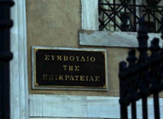 Δικαιώθηκαν από το ΣτΕ οι γιατροί του ΕΣΥ για τις μειώσεις των αποδοχών τους
