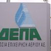 Έκλεισε η συμφωνία με τους θεσμούς για την πώληση της ΔΕΠΑ