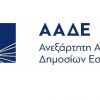 Αυτόματοι έλεγχοι για 1.200.000 ΑΦΜ από Εφορίες και ΣΔΟΕ σε εισοδήματα και καταθέσεις.