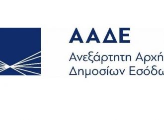 Αυτόματοι έλεγχοι για 1.200.000 ΑΦΜ από Εφορίες και ΣΔΟΕ σε εισοδήματα και καταθέσεις.