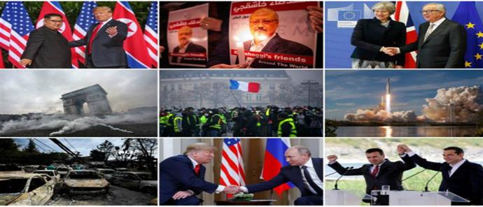 Ανασκόπηση 2018: Τα γεγονότα που σημάδεψαν τον πλανήτη τη χρονιά που φεύγει