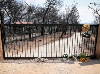 Αποκάλυψη: Αυθαίρετο το κτίσμα στο μοιραίο οικόπεδο στο Μάτι