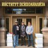 Από τα Χανιά στο Μουσείο των Ονείρων του Φρόυντ