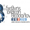 ΔΕΘ 2018: Έτοιμη για νέο ρεκόρ επισκεπτών – Facebook και Google στον κατάλογο των εκθετών