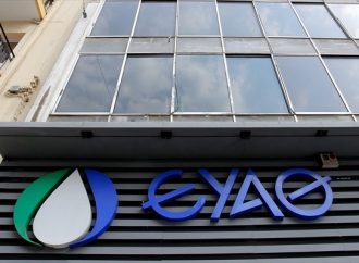 ΕΥΑΘ: Δωρεά 150.000€ στους πυρόπληκτους