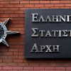Στο 21,1% μειώθηκε η ανεργία στο β’ τρίμηνο