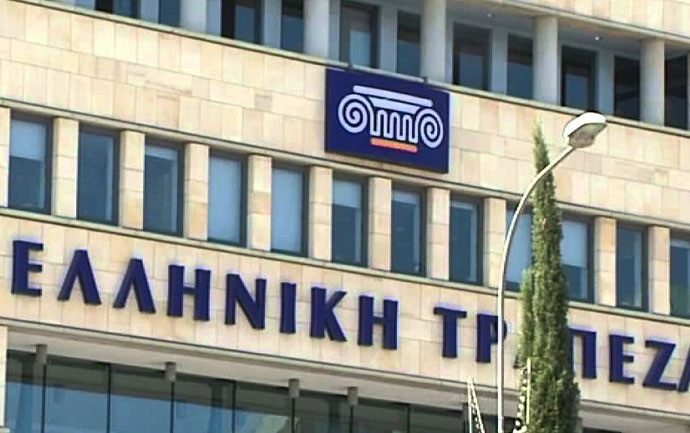 Ελληνική Τράπεζα: Προχωρά η διαδικασία αύξησης του μετοχικού κεφαλαίου