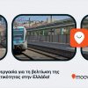 Ενώνουν δυνάμεις ΤΡΑΙΝΟΣΕ-Moovit