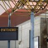 «Ευαγγελισμός»: Δεν διαπιστώθηκε βιασμός του 19χρονου