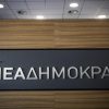 Ν.Δ.: Τέσσερα ερωτήματα για τα συνεχή μπλακ άουτ