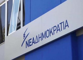 ΝΔ: Με κομματικά κριτήρια η αντικατάσταση των αρχηγών