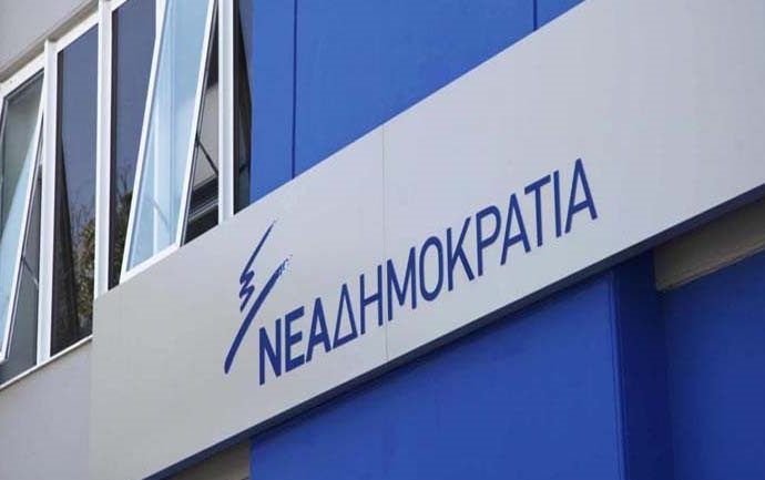ΝΔ: Με κομματικά κριτήρια η αντικατάσταση των αρχηγών