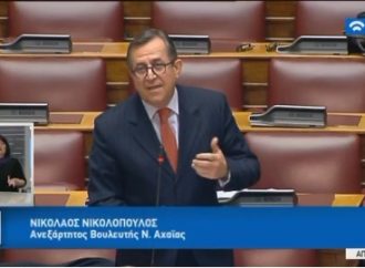 Εισφορά που είχε καταργηθεί το 1992 εισπράττεται κανονικά μέχρι σήμερα, αλλά ουδείς γνωρίζει (ενημερώνει) πως αξιοποιούνται τα λεφτά!