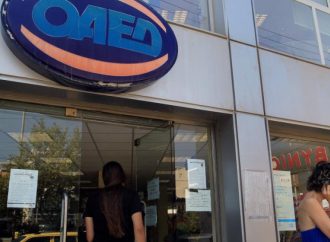 ΟΑΕΔ: Έρχονται 24.000 νέες θέσεις εργασίας το 2019