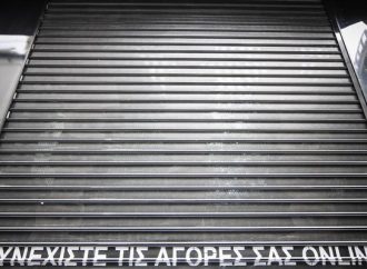 ΟΙΥΕ: Απεργία στο εμπόριο την Κυριακή 15 Ιουλίου