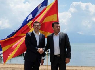ΠΓΔΜ: Δημοσιεύτηκε στην Εφημερίδα της Κυβερνήσεως και ο νόμος κύρωσης της Συμφωνίας των Πρεσπών