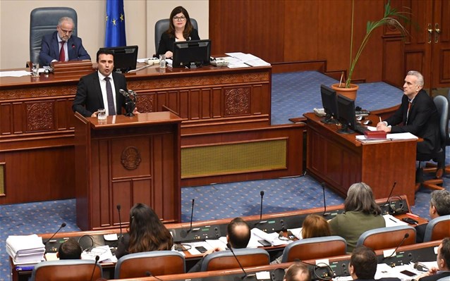 ΠΓΔΜ: Πέρασε με 81 ψήφους η αλλαγή του ονόματος