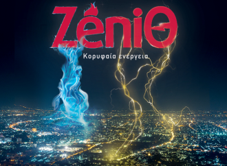 Πέρασε στην Eni το 51% της ΖΕΝΙΘ