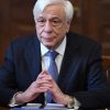 Π.Παυλόπουλος: Στοιχειώδης πράξη δικαιοσύνης η αποφυλάκιση των δύο στρατιωτικών