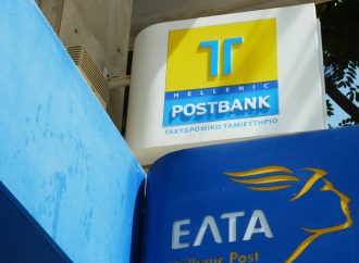 Ποιοι και γιατί θέλουν να κουκουλώσουν το σκάνδαλο του Ταχυδρομικού Ταμιευτηρίου;