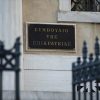 Πράσινο φως από το ΣτΕ στο «σπάσιμο» Β’ Αθήνας, Αττικής