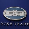 Σε reverse split προχωράει η Εθνική Τράπεζα της Ελλάδος