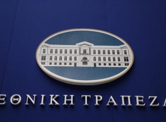 Σε reverse split προχωράει η Εθνική Τράπεζα της Ελλάδος