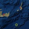 Σεισμός 4,6 Ρίχτερ ανοιχτά της Καρπάθου