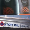 Στην αγορά φυσικού αερίου η Coral, θυγατρική της Motor Oil