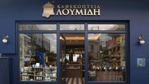 Τα Καφεκοπτεία Λουμίδη γιορτάζουν 100 χρόνια λειτουργίας