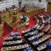 Το βράδυ της Τετάρτης η ψηφοφορία στη Βουλή