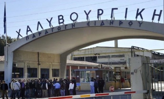 Χαλυβουργική: Έκλεισε μετά από 93 χρόνια