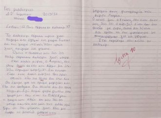 Η έκθεση που έγινε viral!