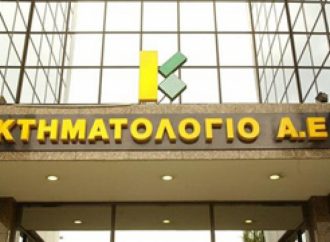 Κτηματολόγιο δεκαετιών