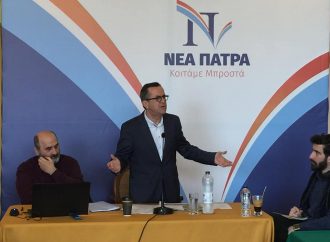 Νίκος Νικολόπουλος: Για ακόμα μία φορά αποδεικνύεται ότι η ΝΕΑ ΠΑΤΡΑ είναι μία πραγματική αυτοδιοικητική πρόταση, πέρα και πάνω από κόμματα και κομματικές δεσμεύσεις.
