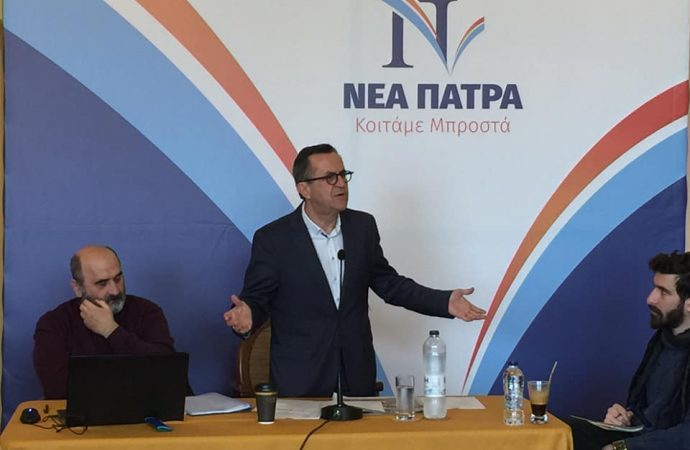 Νίκος Νικολόπουλος: Για ακόμα μία φορά αποδεικνύεται ότι η ΝΕΑ ΠΑΤΡΑ είναι μία πραγματική αυτοδιοικητική πρόταση, πέρα και πάνω από κόμματα και κομματικές δεσμεύσεις.