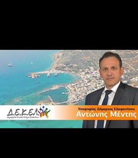 Αντώνης Μέντης – Ο ήχος της πολιτικής